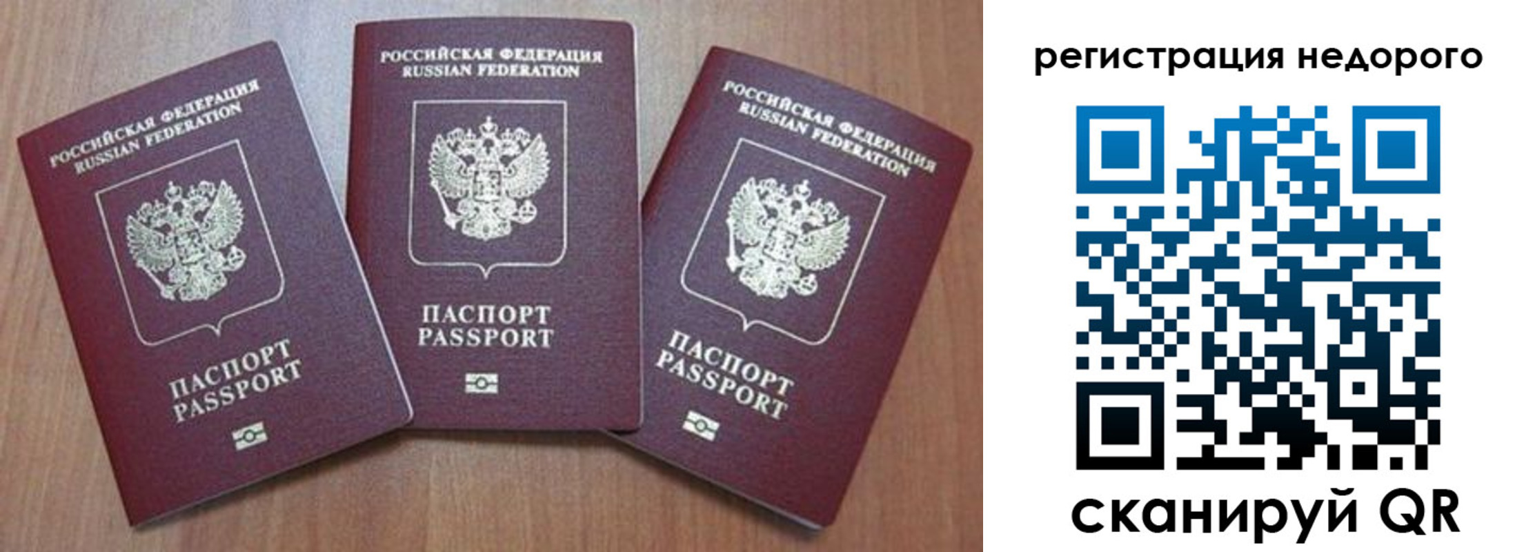 временная регистрация для всех в Угличе
