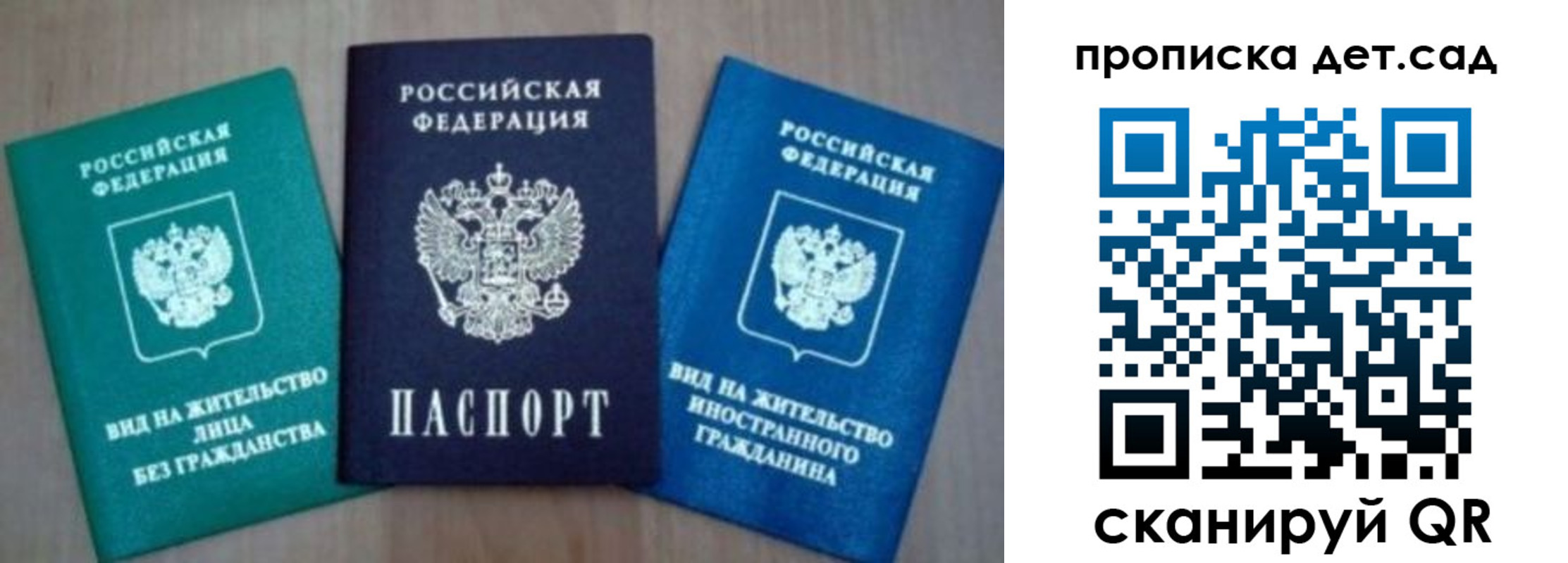 прописка для военкомата в Угличе