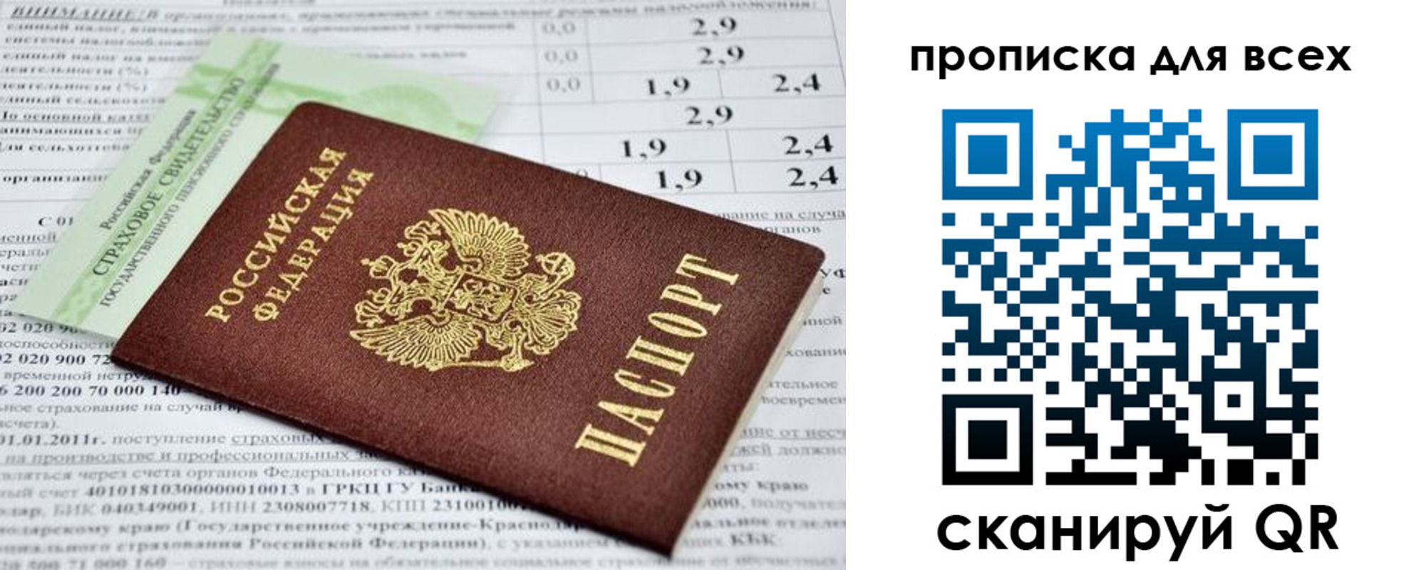 временная регистрация надежно в Угличе